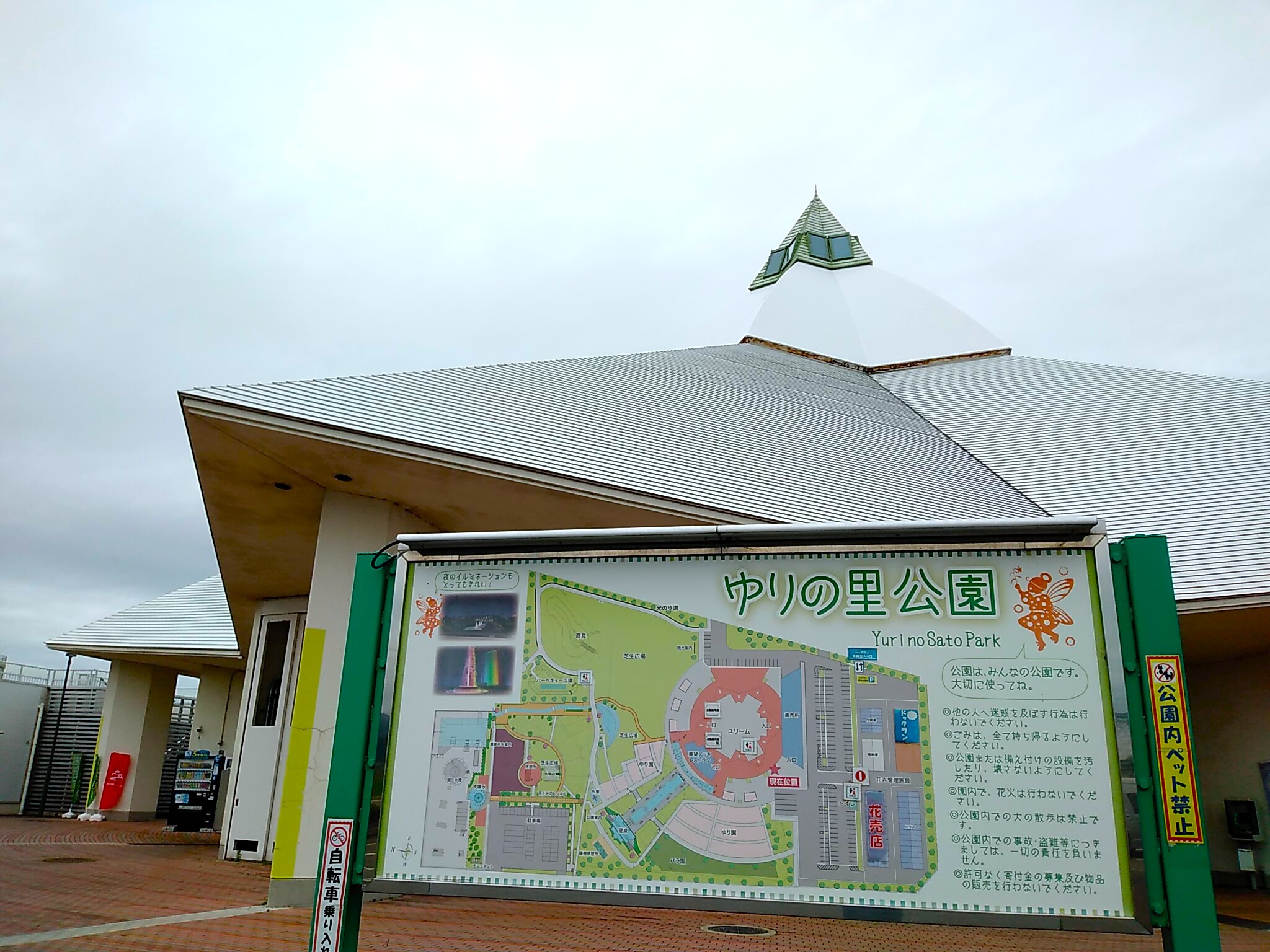 久しぶりの外出行事でしたが、しかし・・・