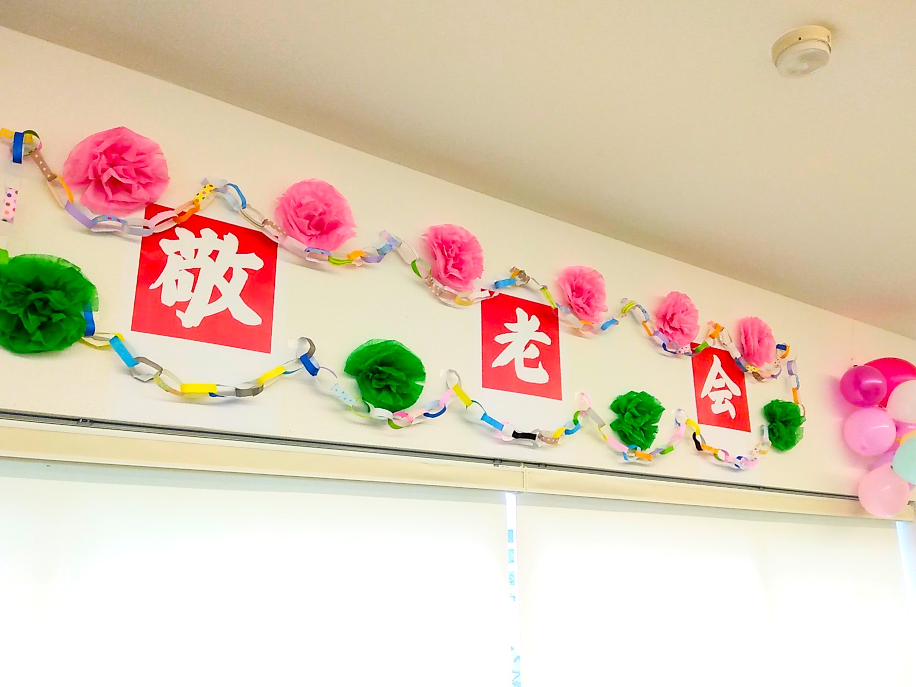 入居者様の長寿を願って「敬老会」を開催